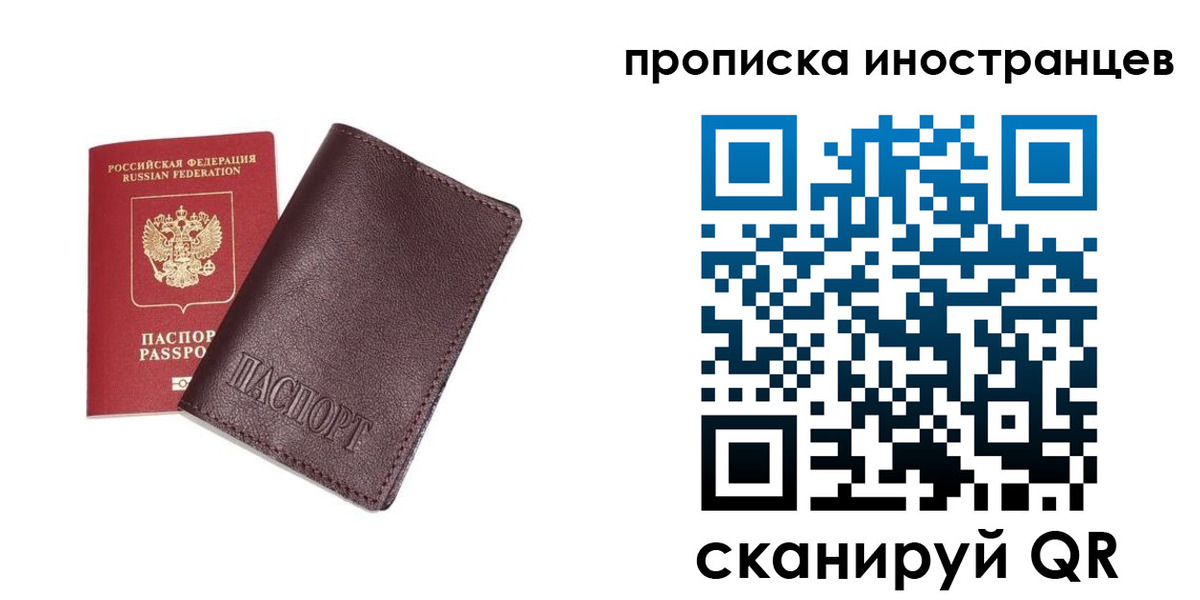 временная регистрация в квартире в Балахне