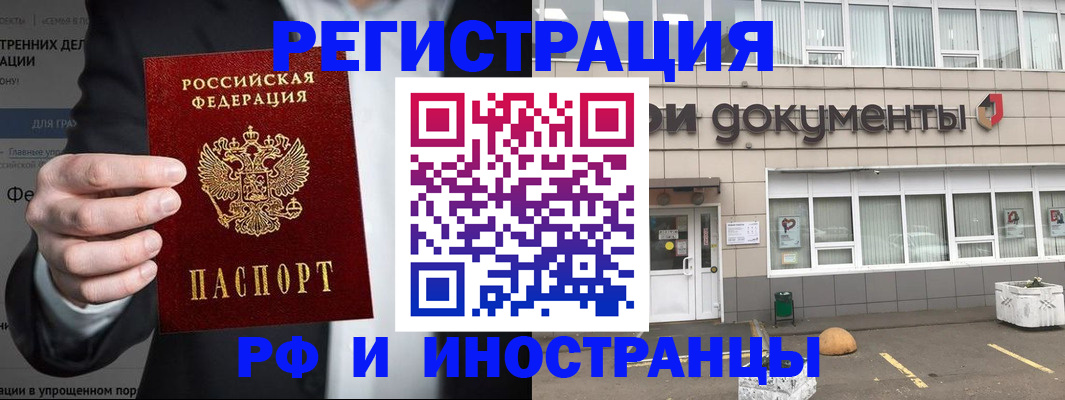 регистрация для школы в Балахне