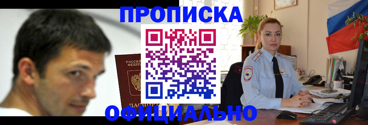 прописка паспорт в Балахне