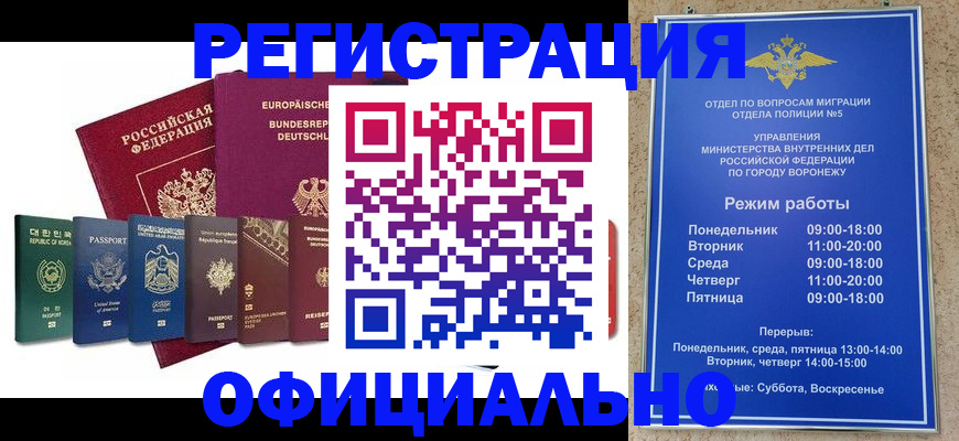 прописка для работы в Балахне