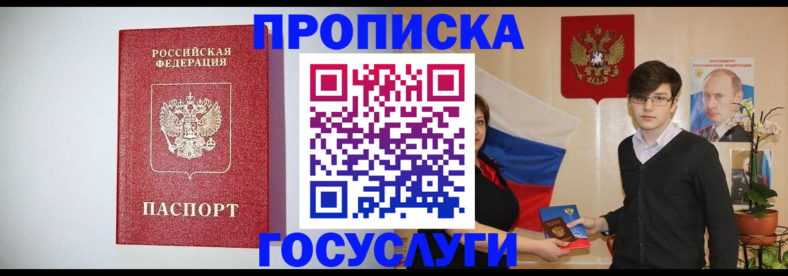 прописка иностранных граждан в Балахне